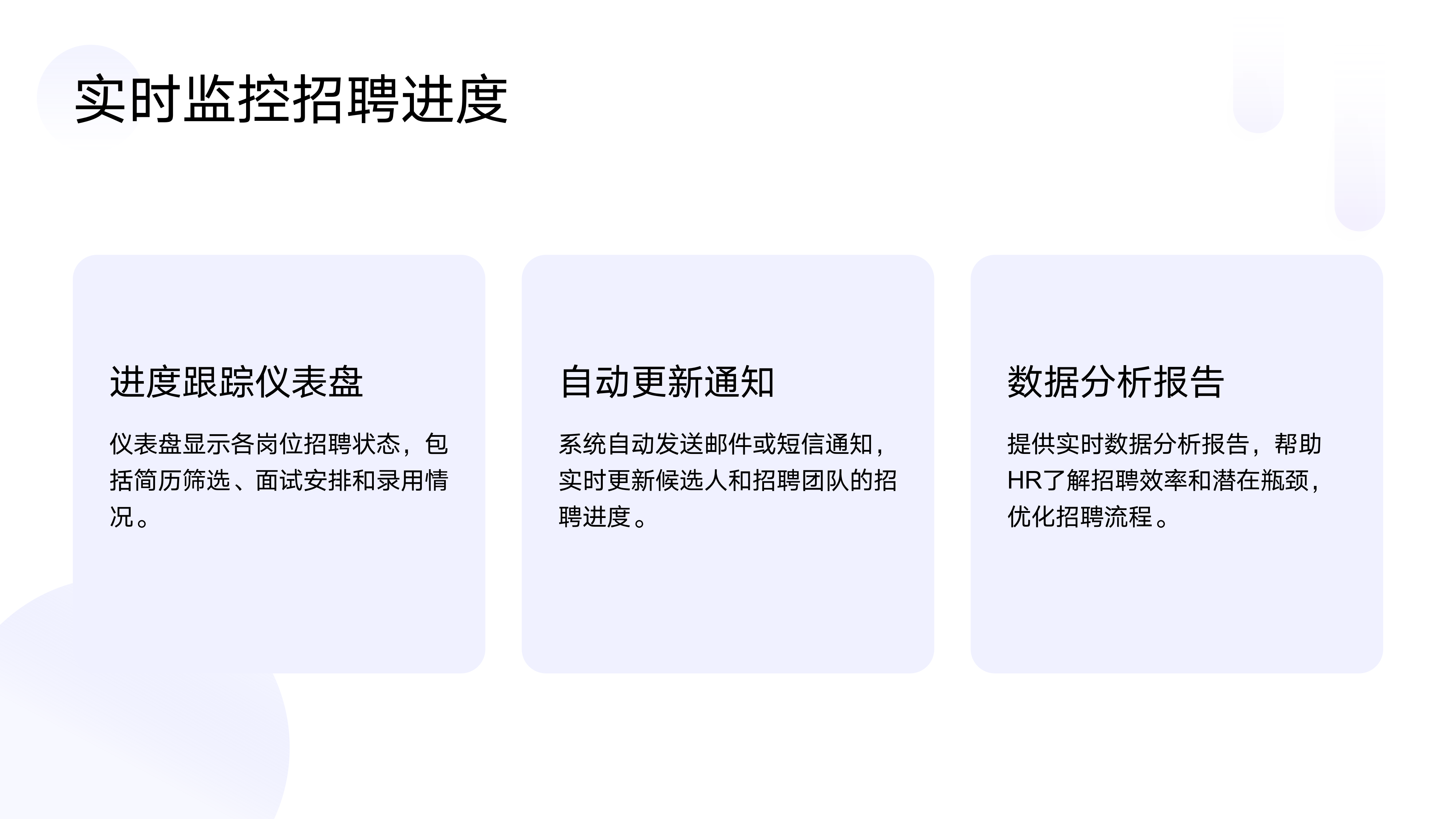 学校智慧招聘系统_06.png