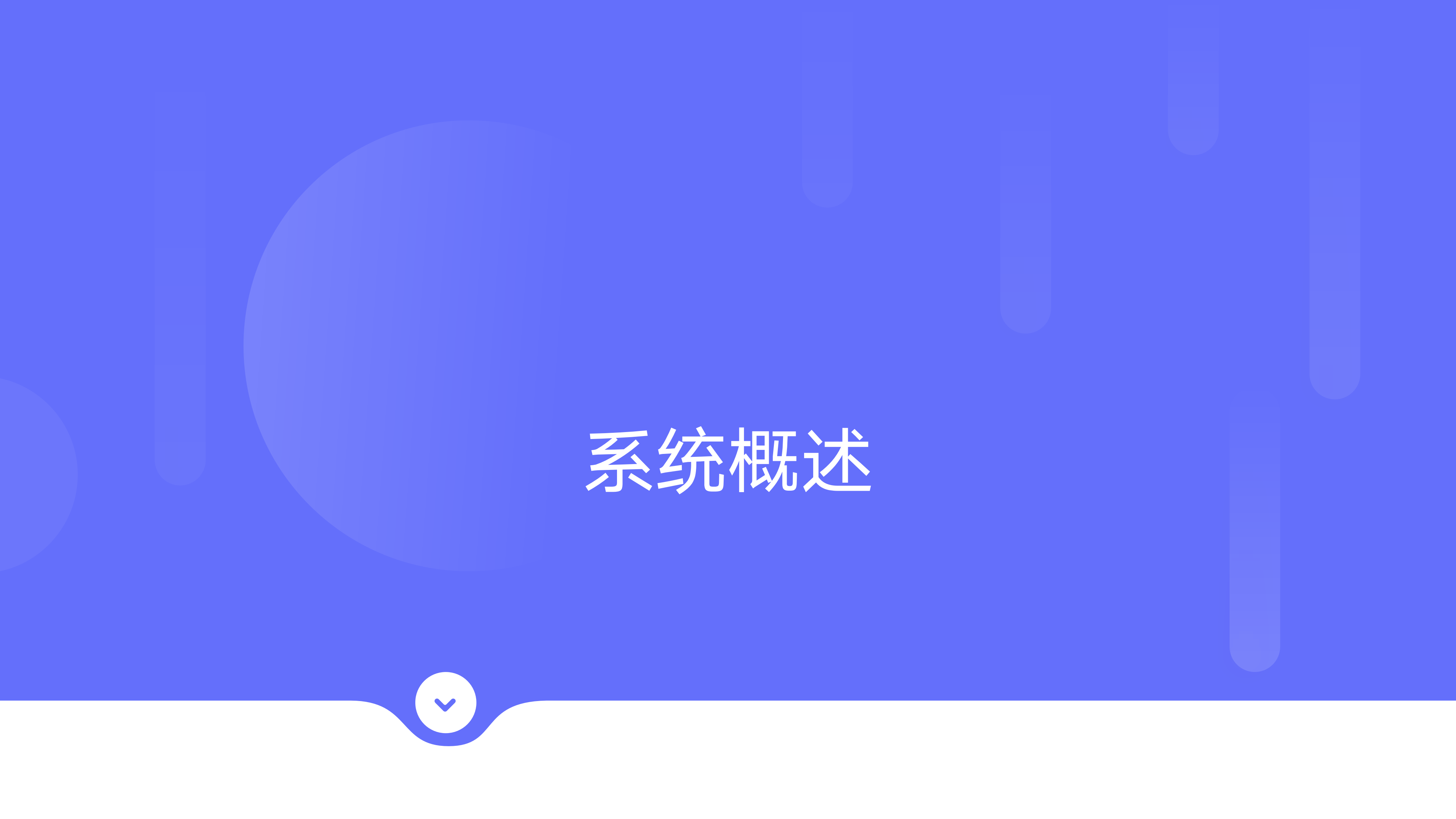 学校智慧招聘系统_02.png