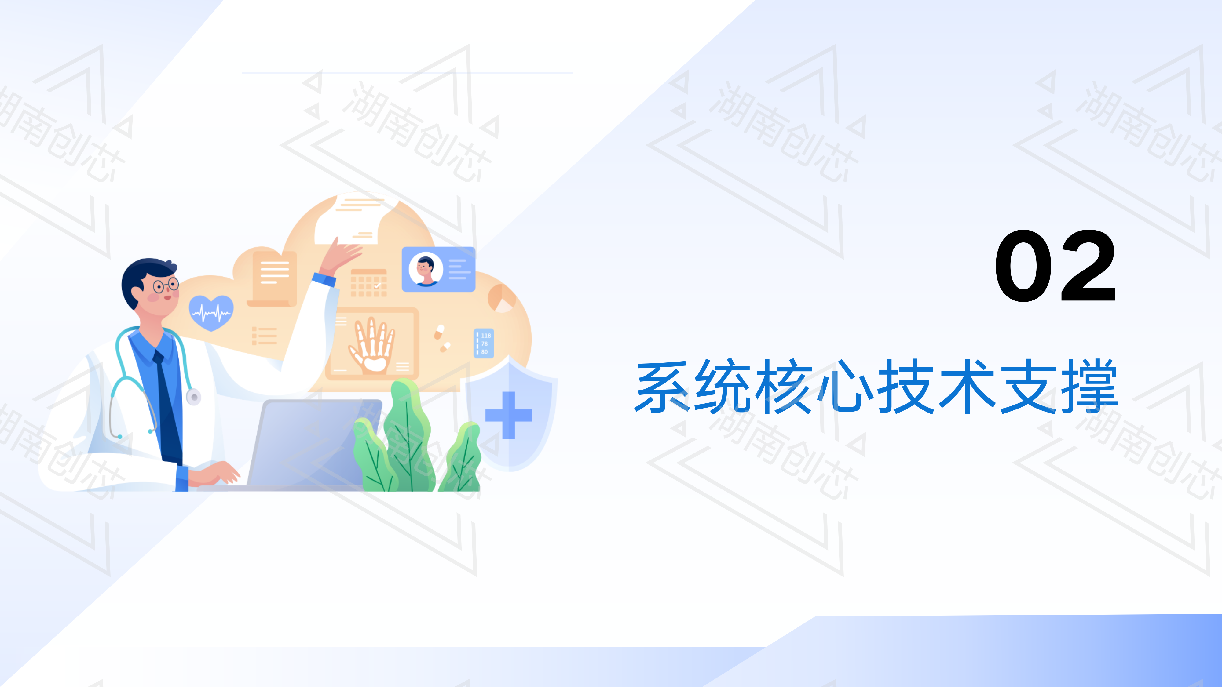 专业版健康管理系统_05.png